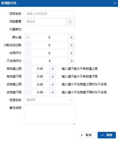 Add Digital Item Interface