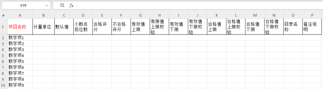 Import Template