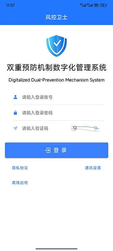 登录界面