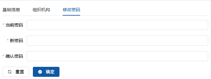 Password Change Interface
