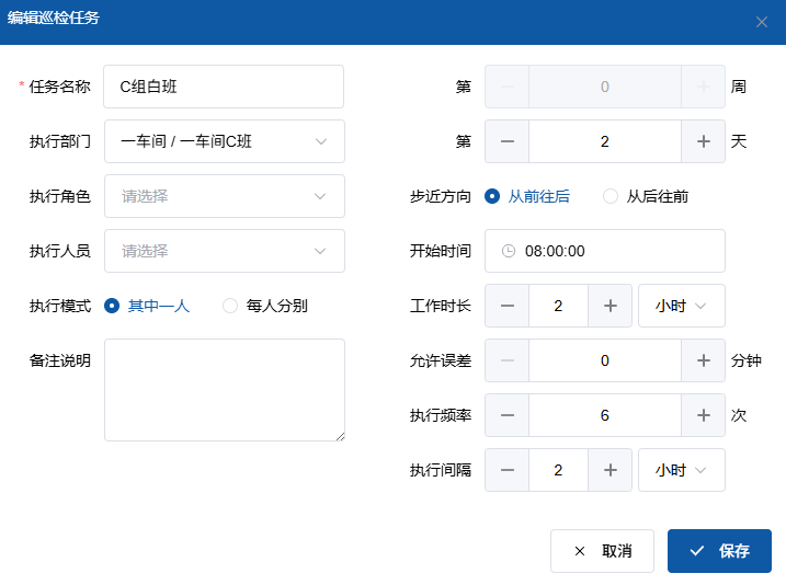 C组白班配置