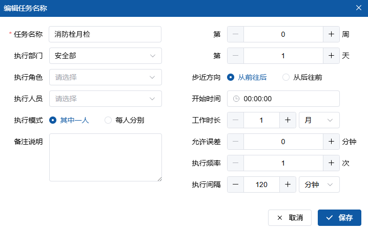 Task Configuration Interface