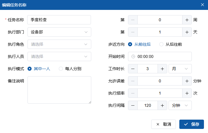 Task Configuration Interface