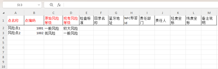 导入模板示意图
