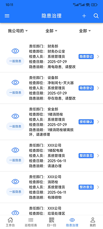 移动端隐患列表