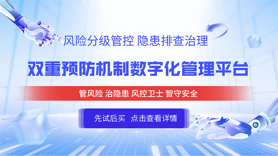 风控卫士