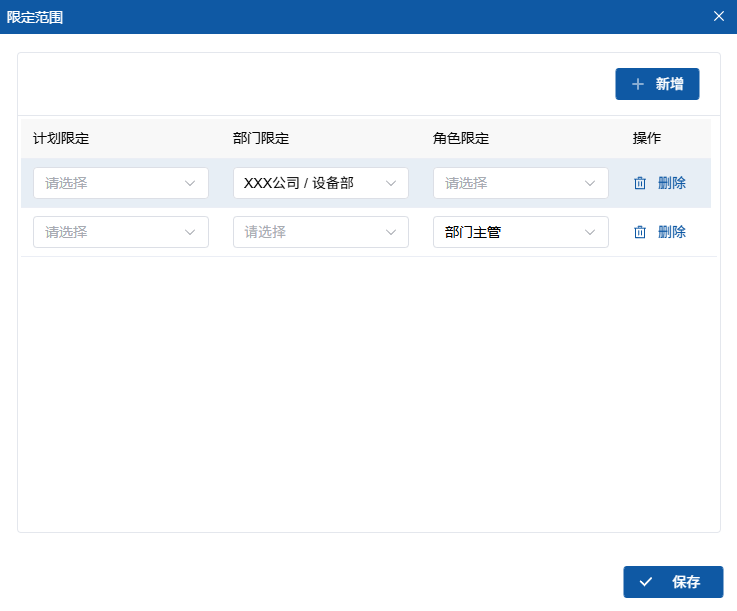 Scope Restriction Configuration Interface
