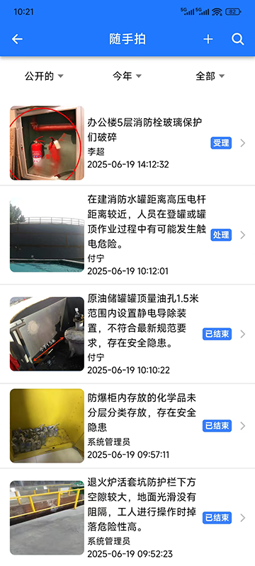Snapshots List Interface
