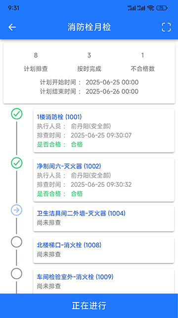 任务详情界面