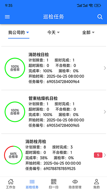 任务列表界面