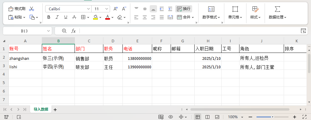 Import Template Diagram