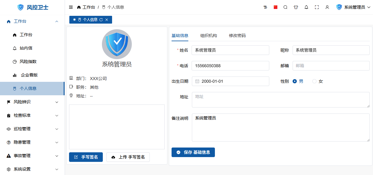 Personal Information