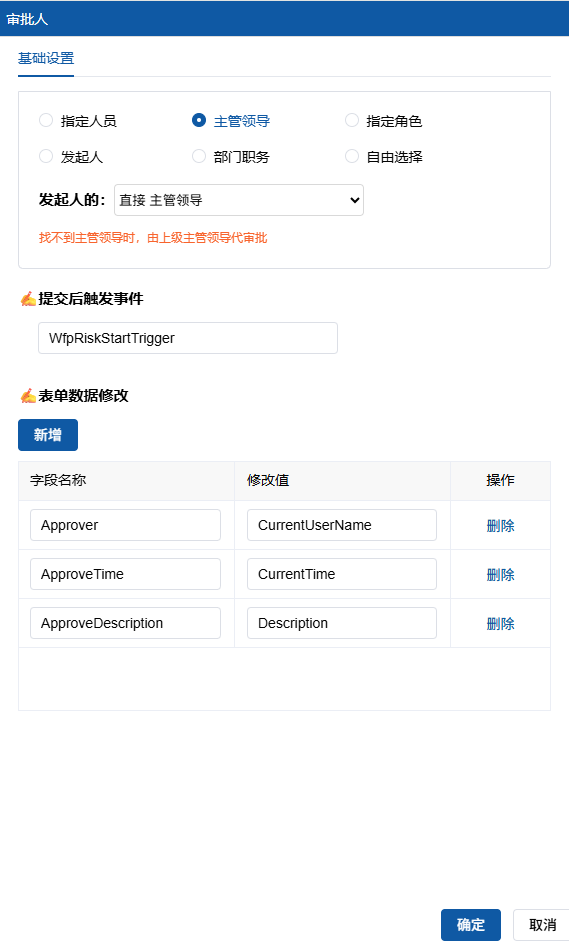 步骤设置界面