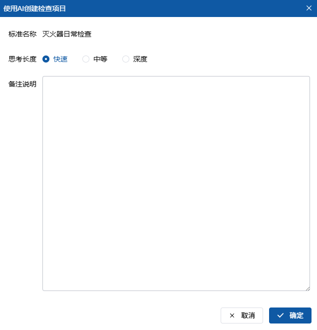 AI新增