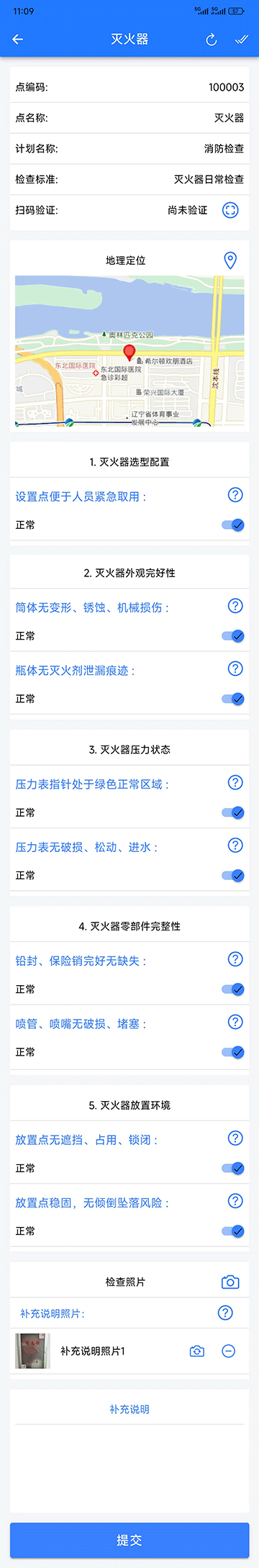 巡检操作界面