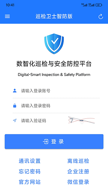 登录界面