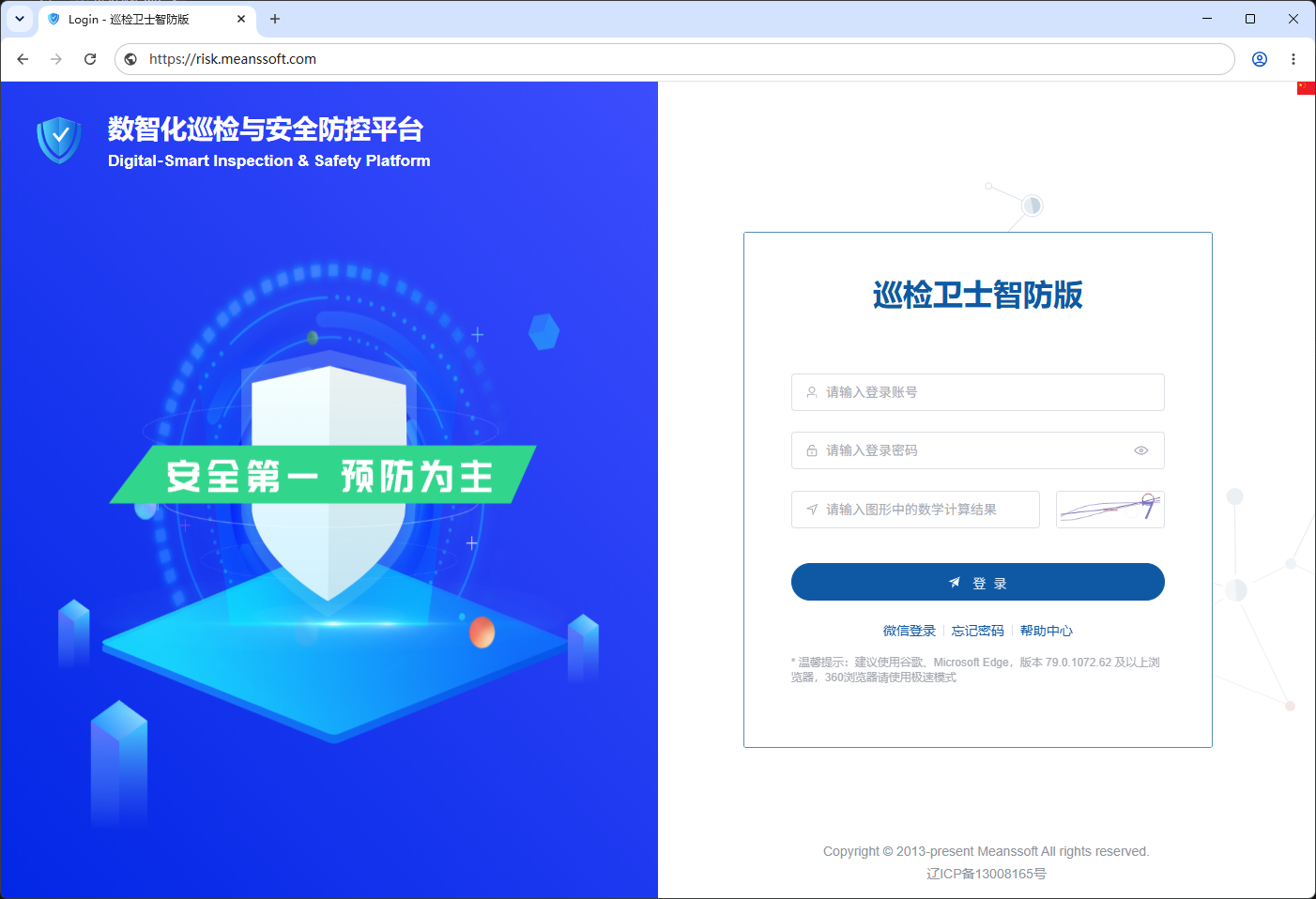 登录界面