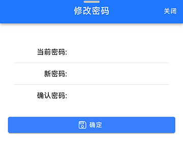 密码修改界面