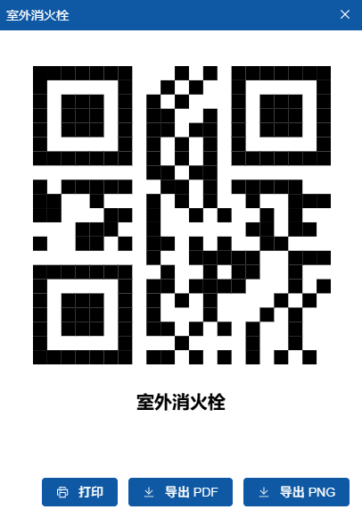 单个二维码生成