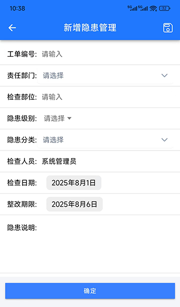 手机端新增界面
