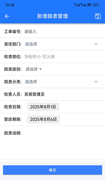 手机关联登记