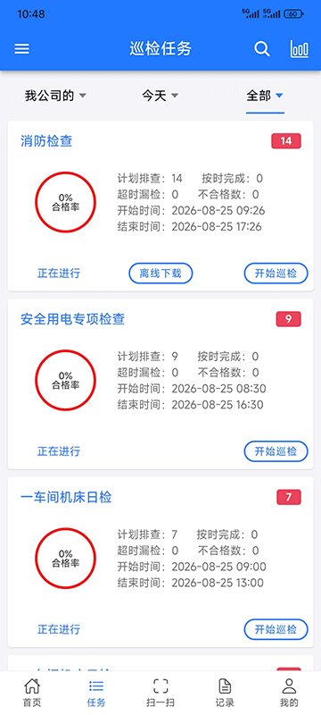 移动端任务列表