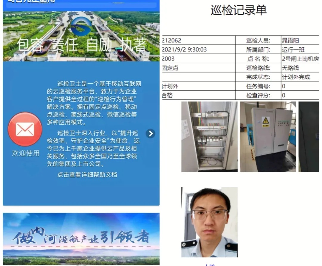 记录单