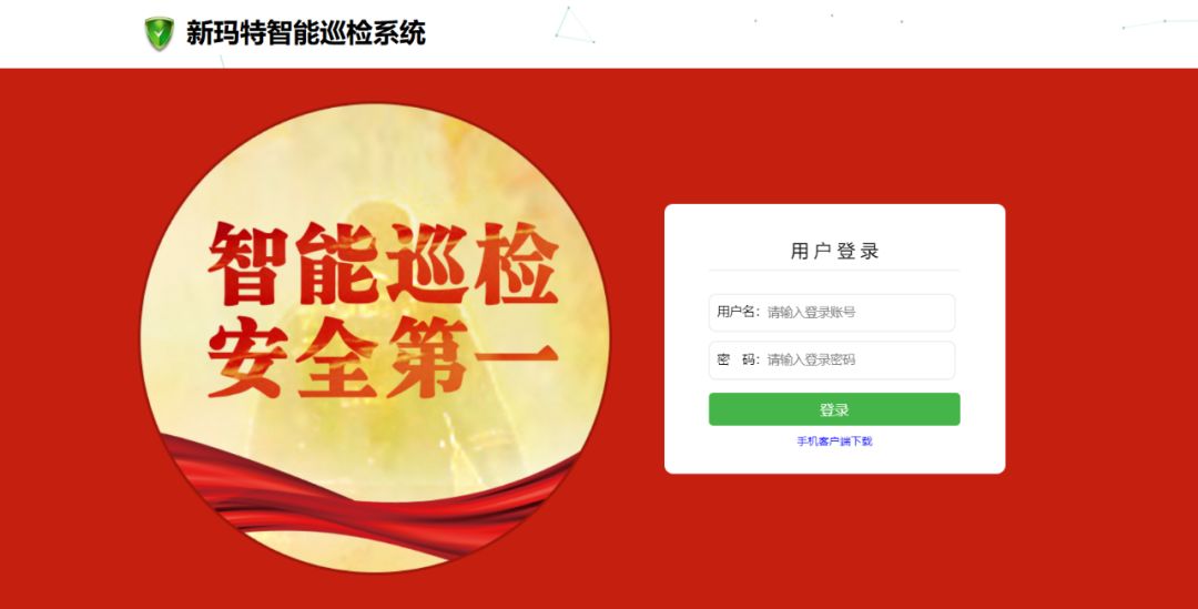 新玛特